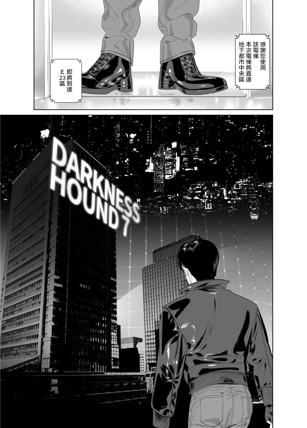 DARKNESS HOUND | 黑暗猎犬 01-07 - Page 324