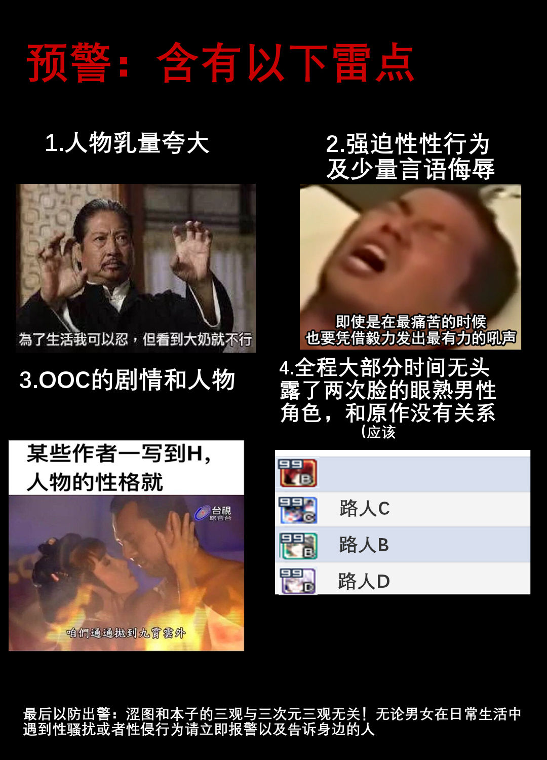 偶像失格 - Page 1