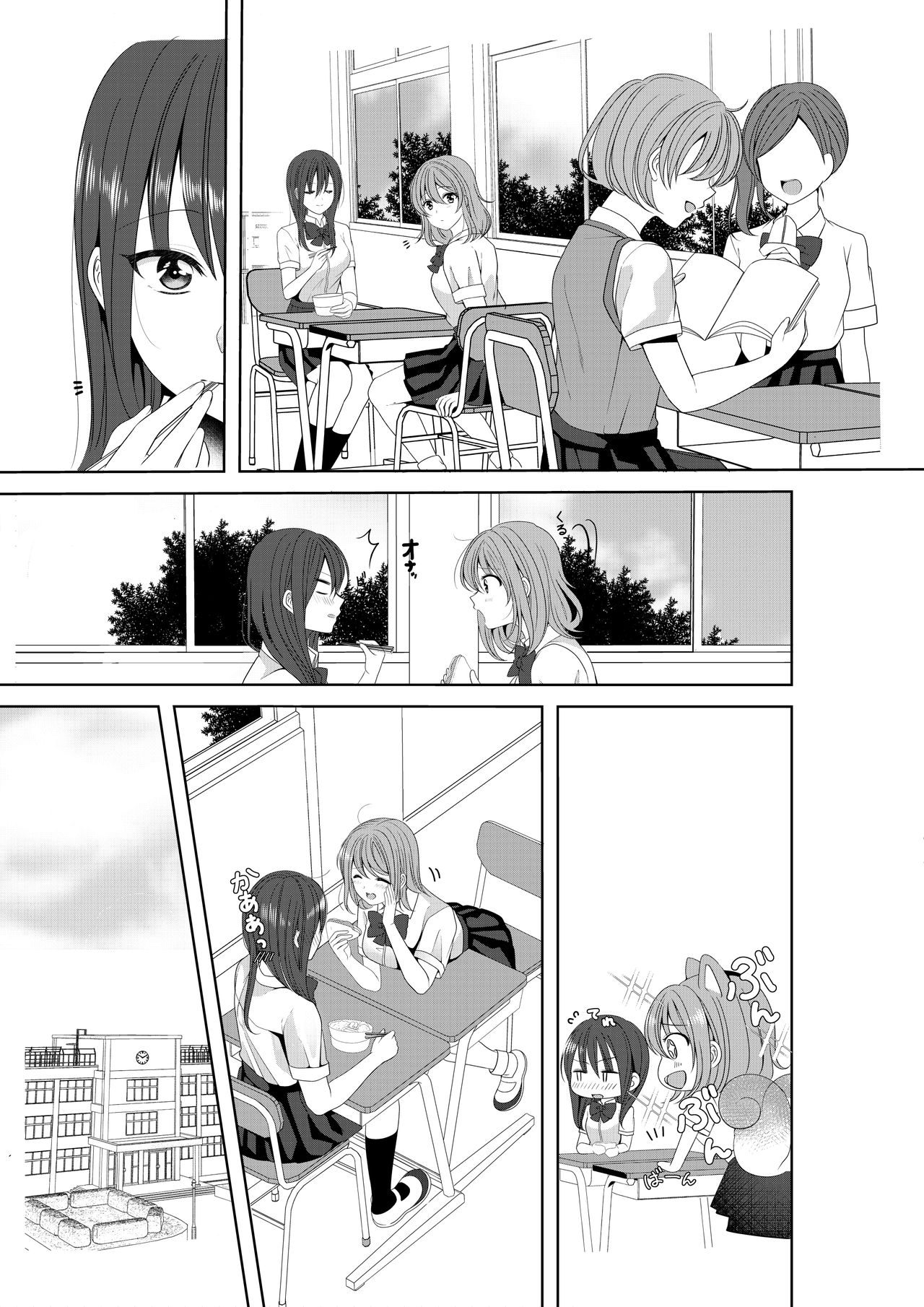 Himitsu no Triangle Love - Page 23
