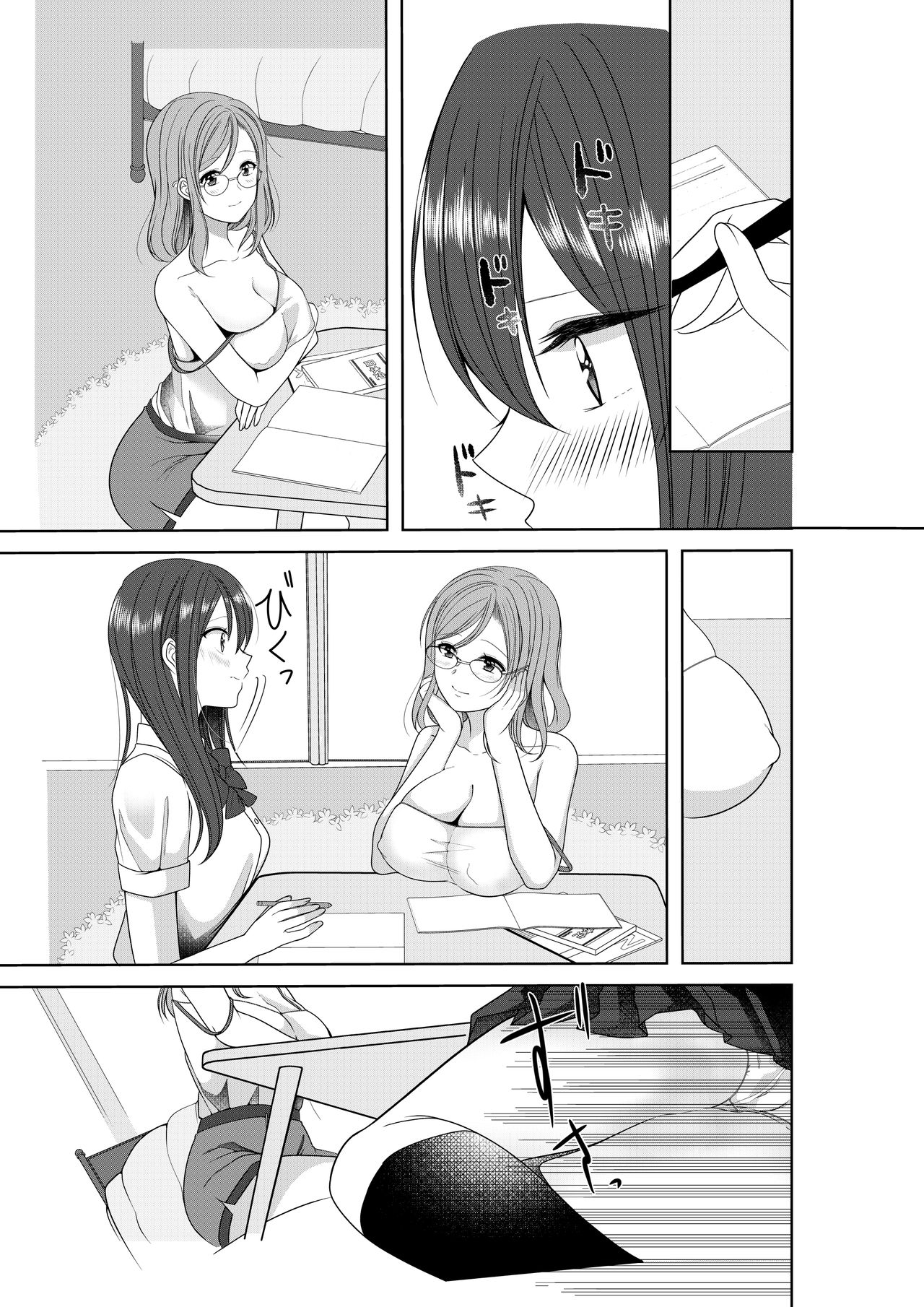 Himitsu no Triangle Love - Page 31