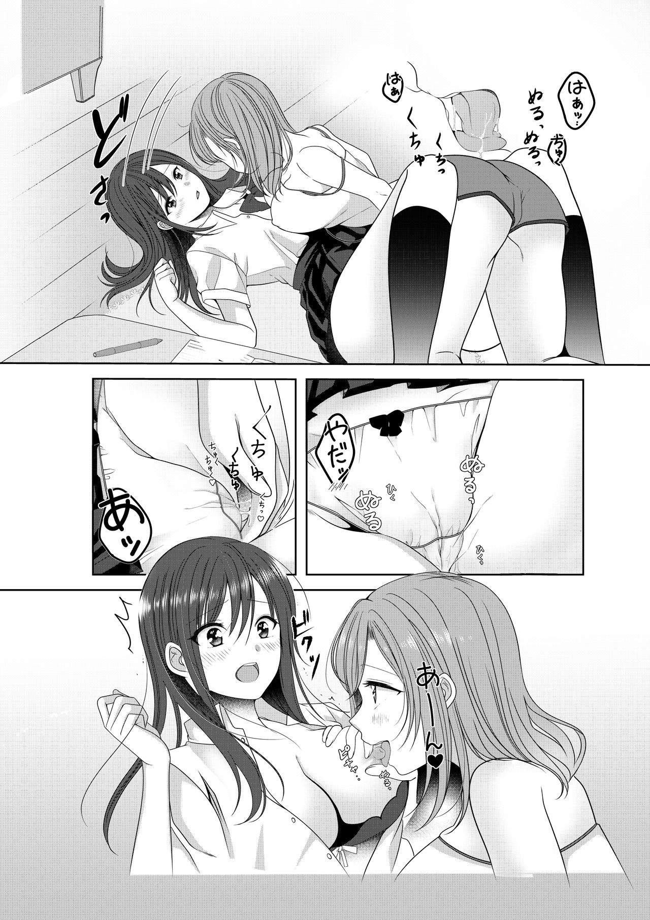 Himitsu no Triangle Love - Page 34