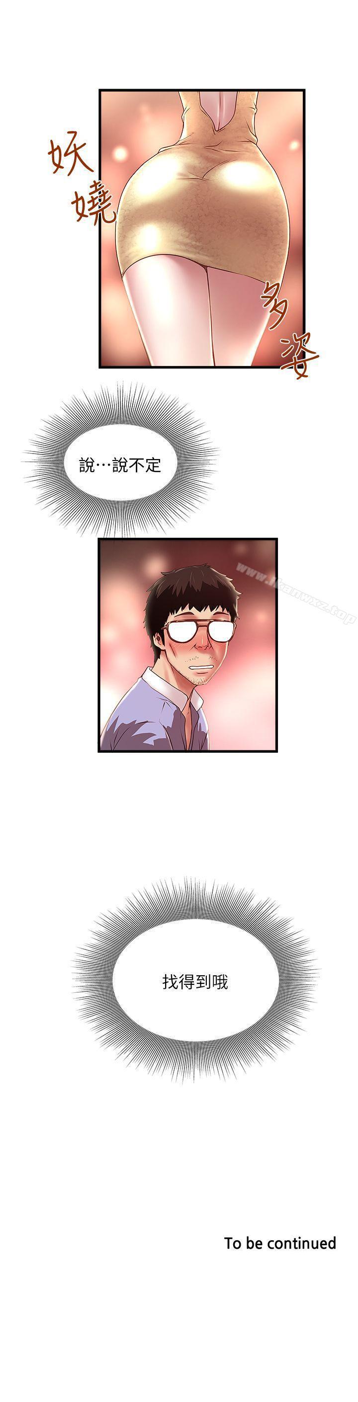 下女,初希 1-102 - Page 66