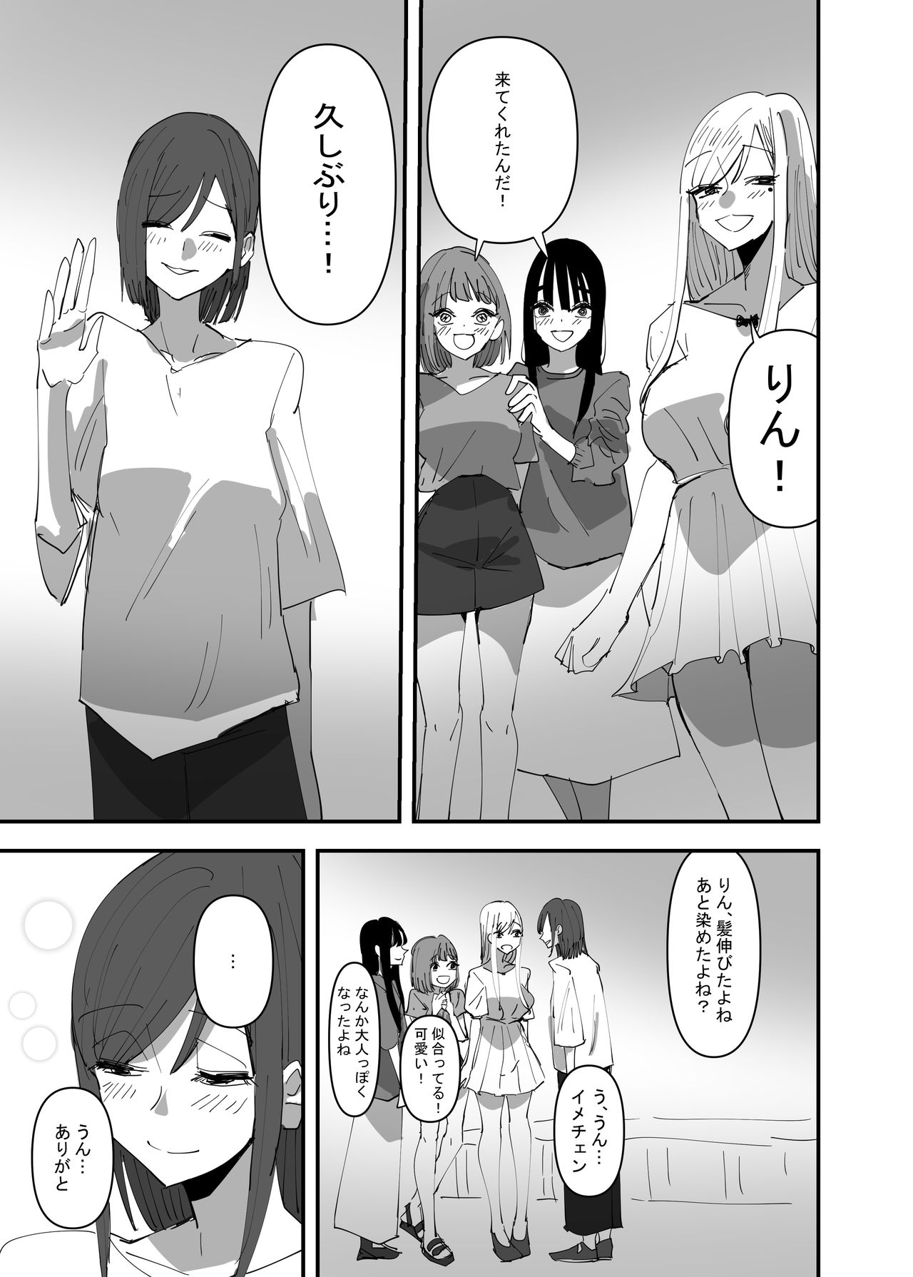 Yuri, Sakimidareru3 - Page 23