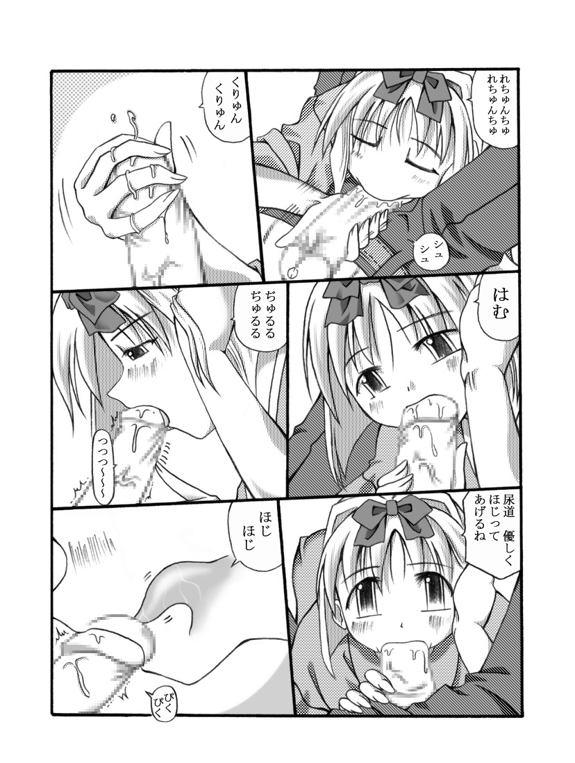 Kanade Homing - Page 12