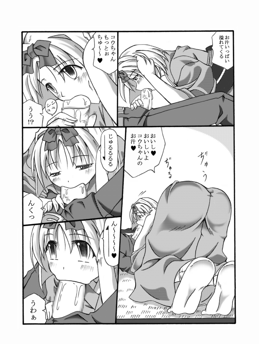 Kanade Homing - Page 13