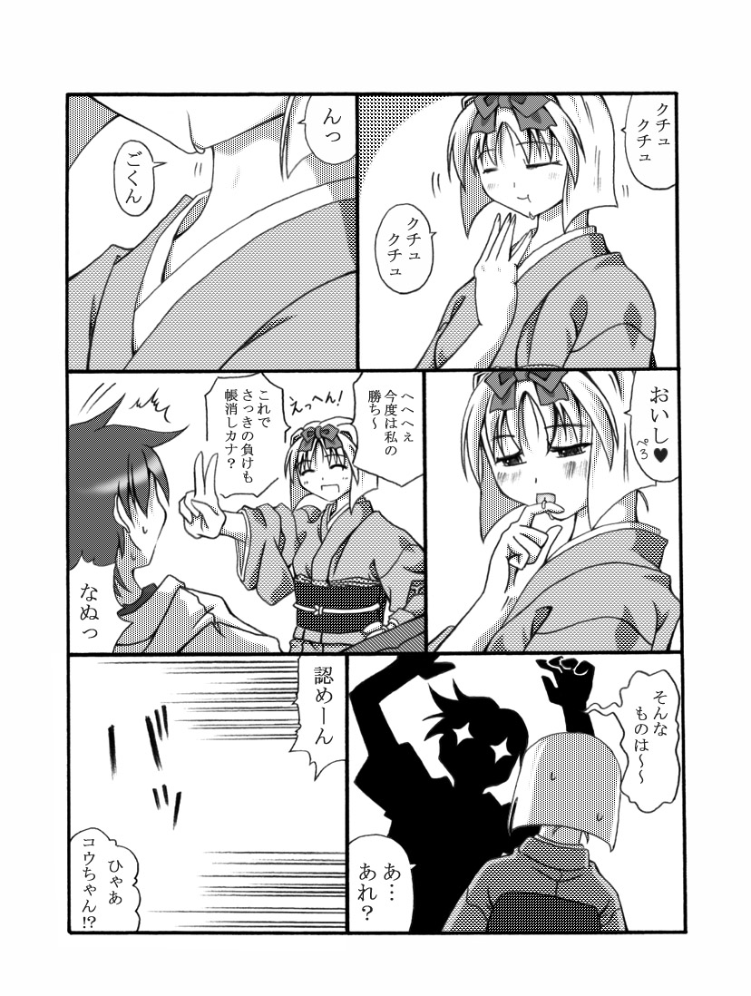 Kanade Homing - Page 16
