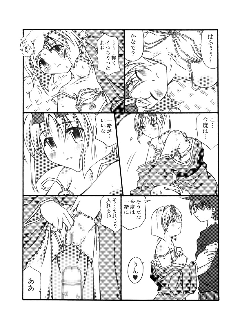 Kanade Homing - Page 22