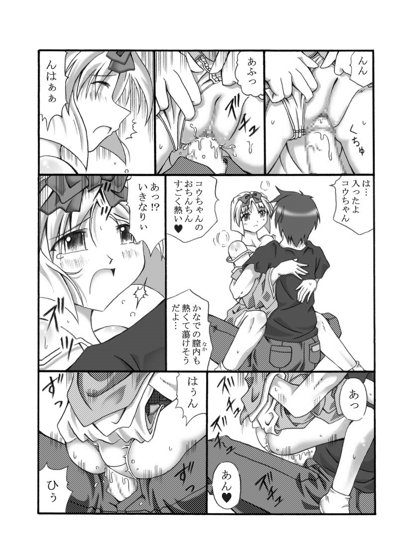 Kanade Homing - Page 23