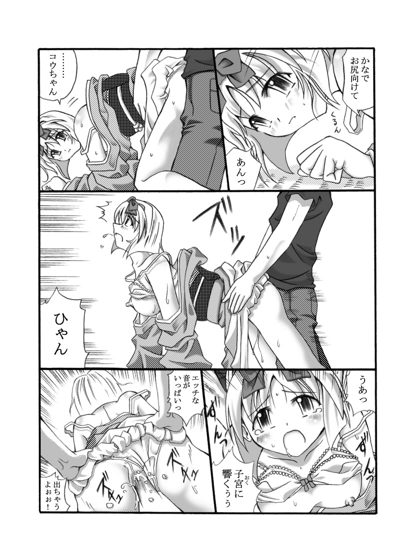 Kanade Homing - Page 26