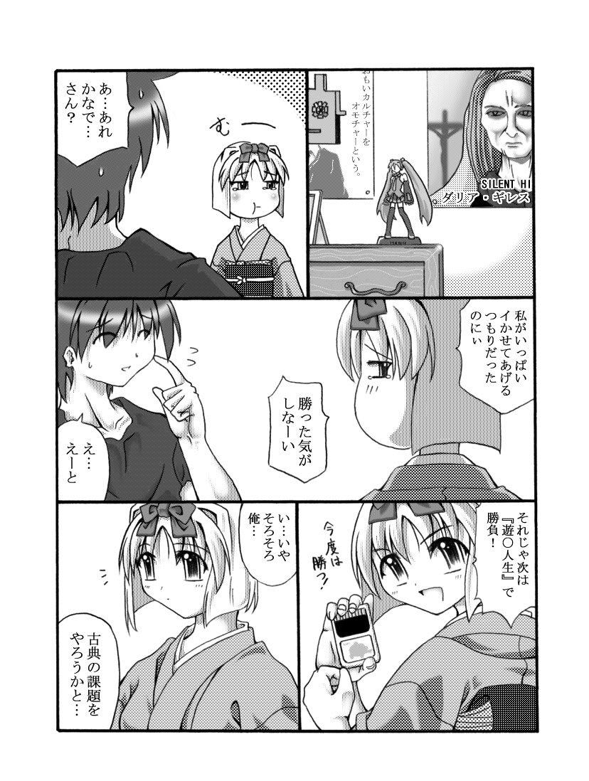 Kanade Homing - Page 30