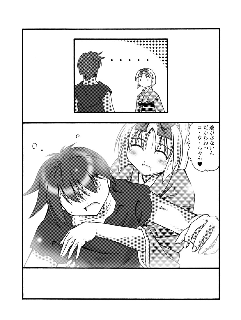 Kanade Homing - Page 31