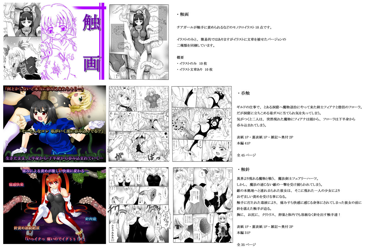 Rochi - Page 19
