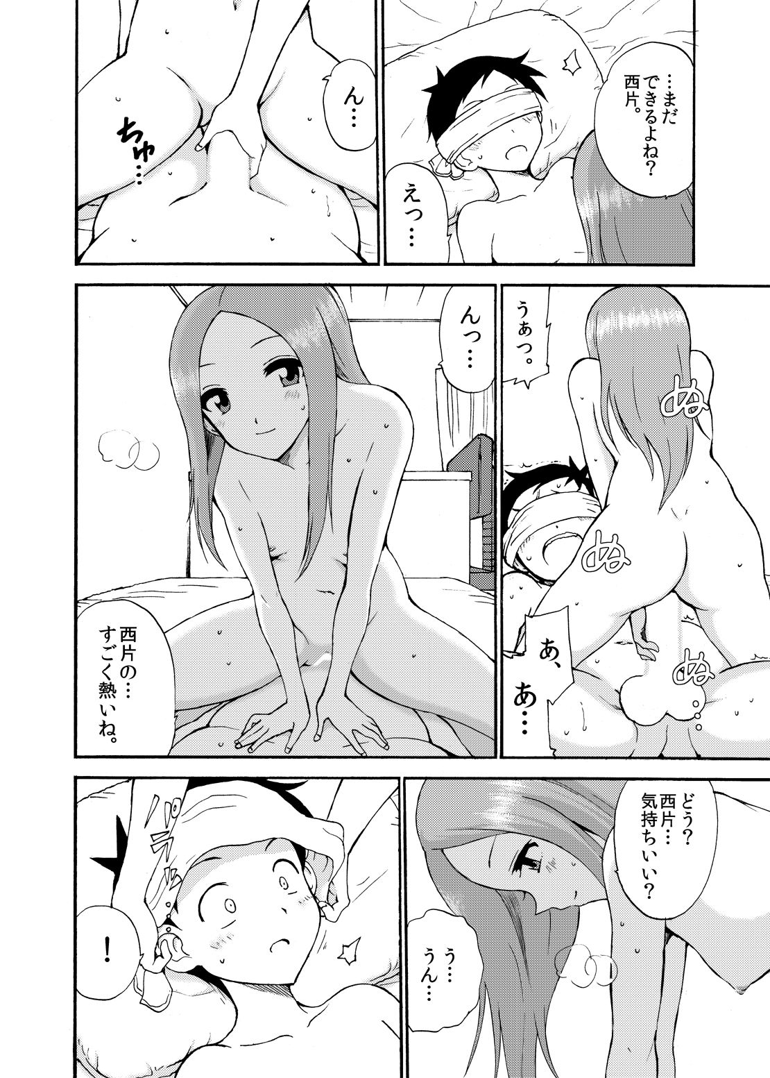 Takagi-san Temptation!! - Page 22