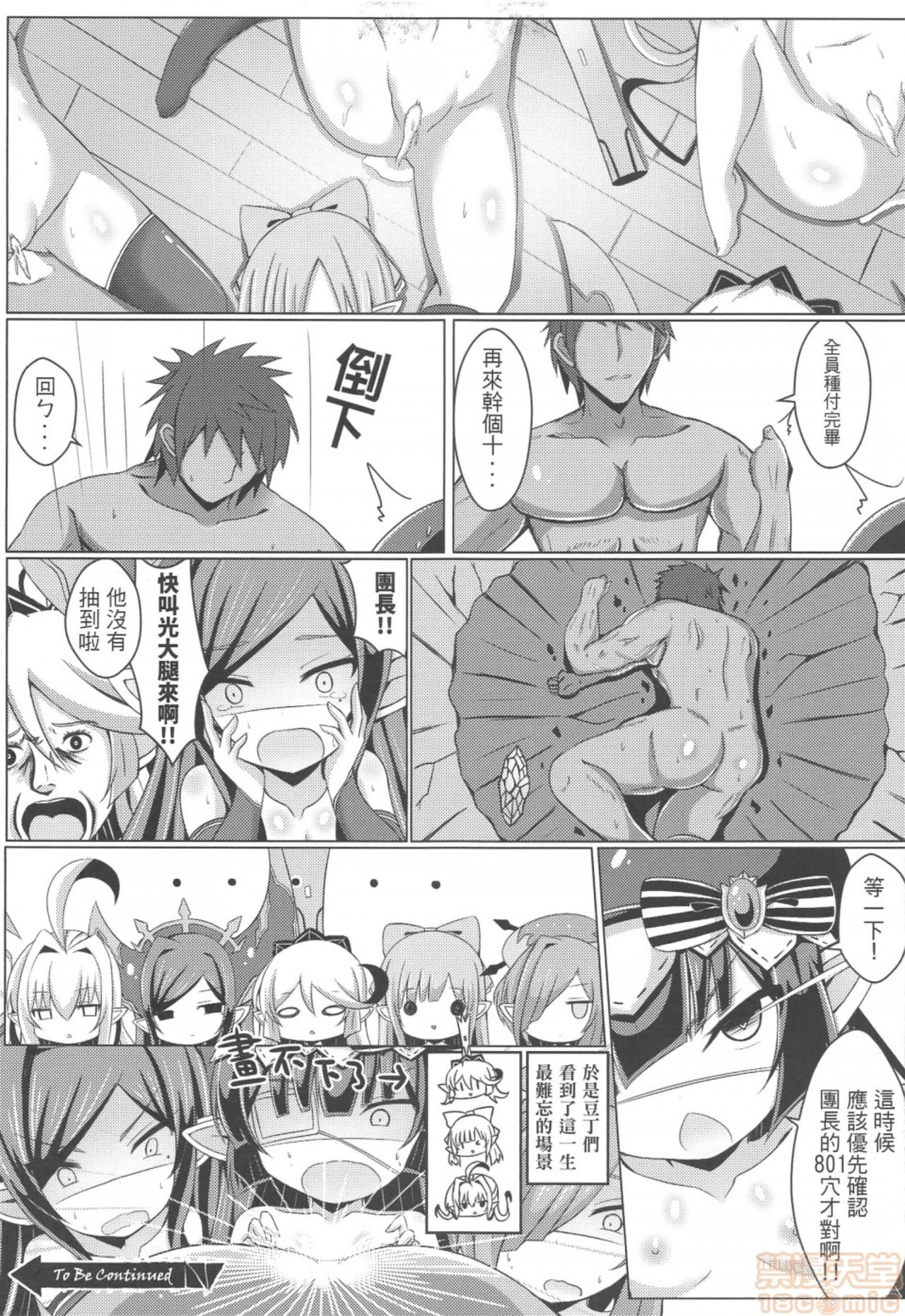 全空最大豆丁種付中心上線拉 - Page 22