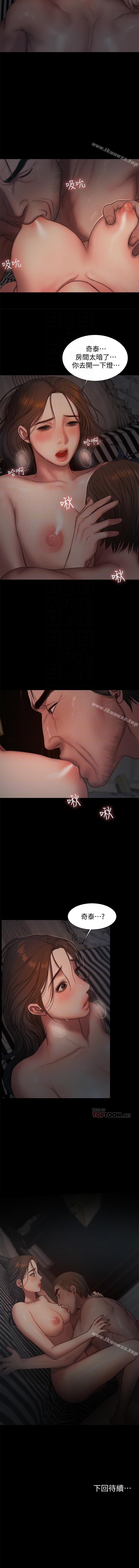 Run away 1-62 - Page 319