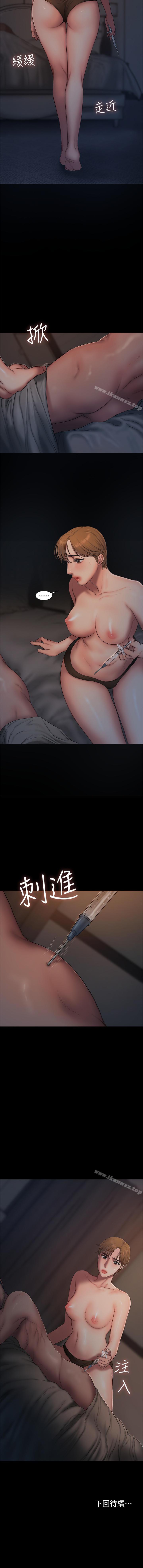 Run away 1-62 - Page 347