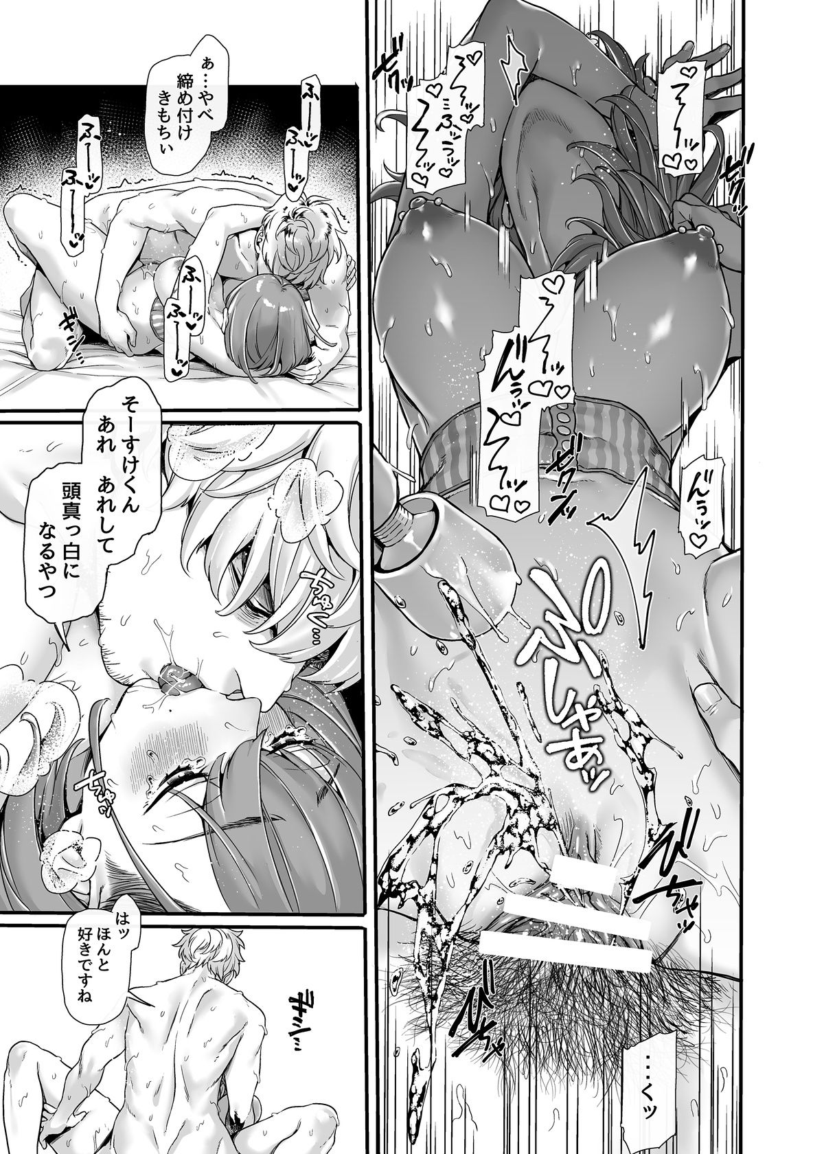 ラストモール~首吊男子と肉食女子~ 1-5 - Page 24