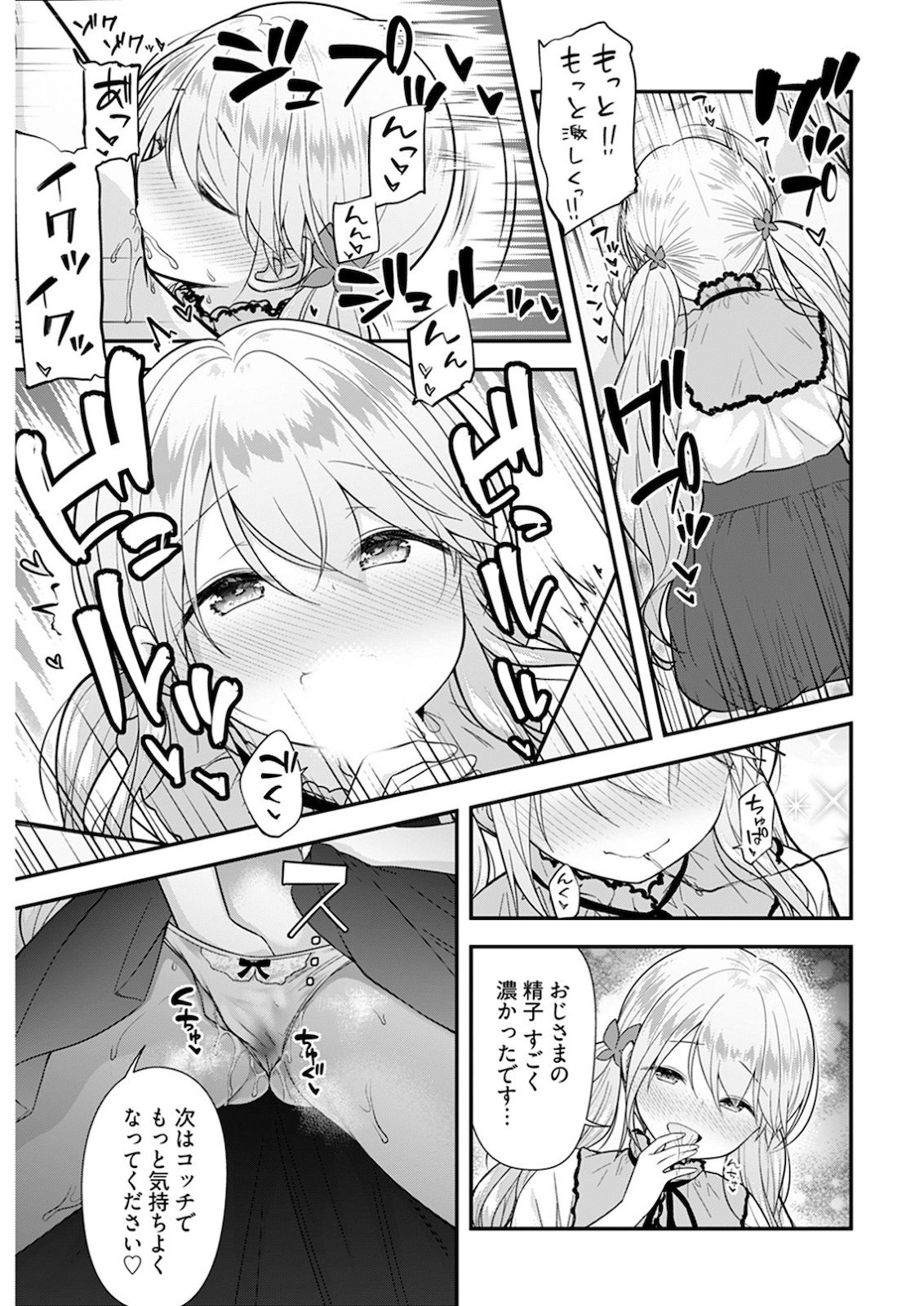 Young Comic 2021-03 - Page 24