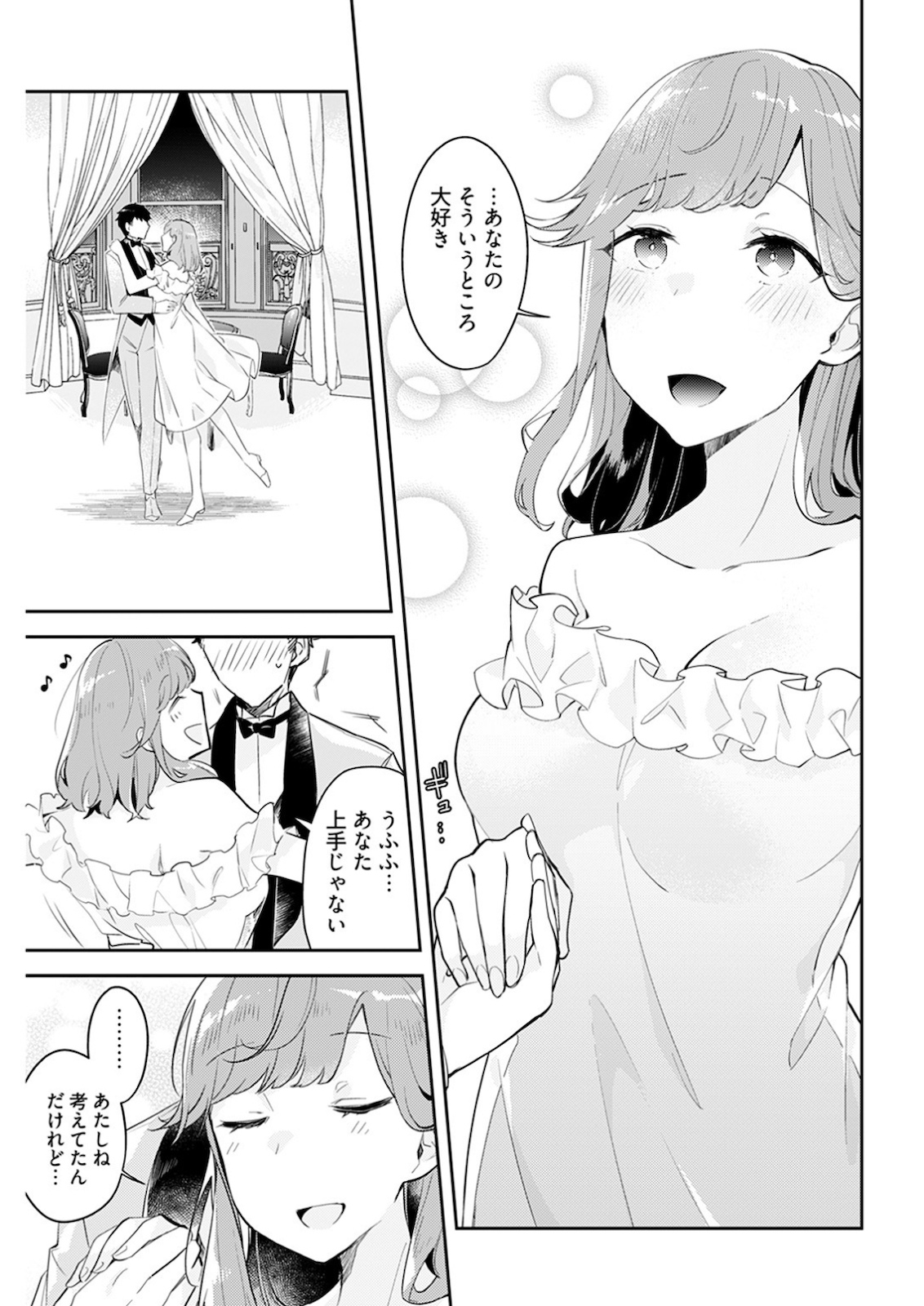 Young Comic 2021-03 - Page 246