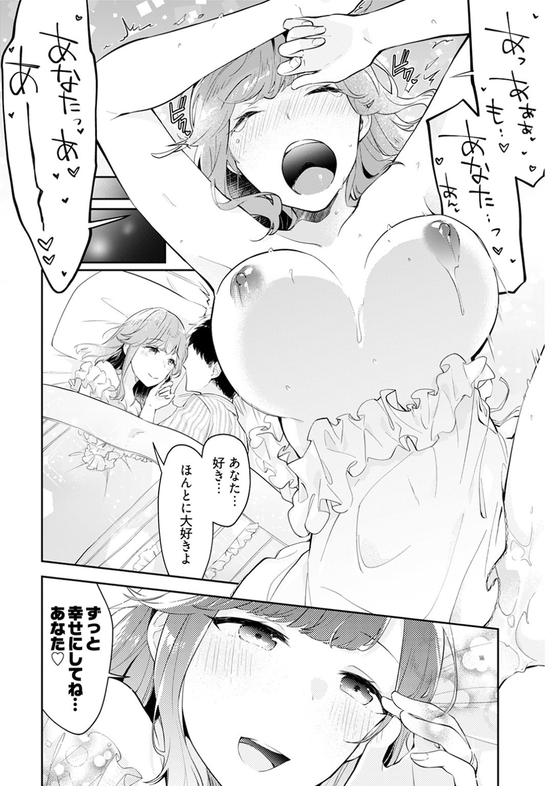 Young Comic 2021-03 - Page 253