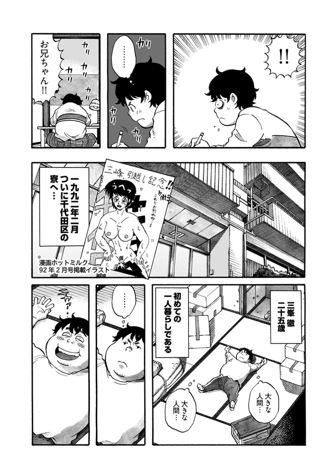 Young Comic 2021-03 - Page 286