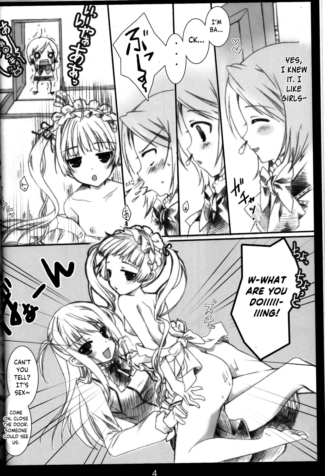 Chuudoku Kanja K - Page 3