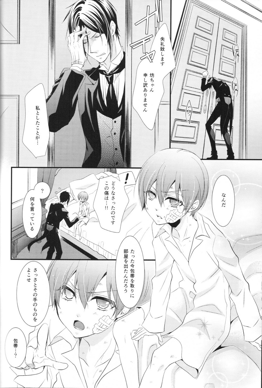 ripe 2 - Page 14