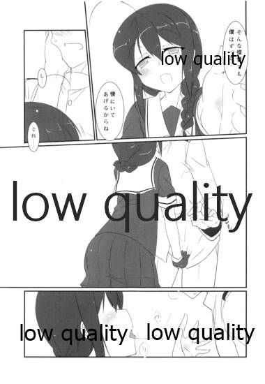 Teitoku no Sei da yo? - Page 14