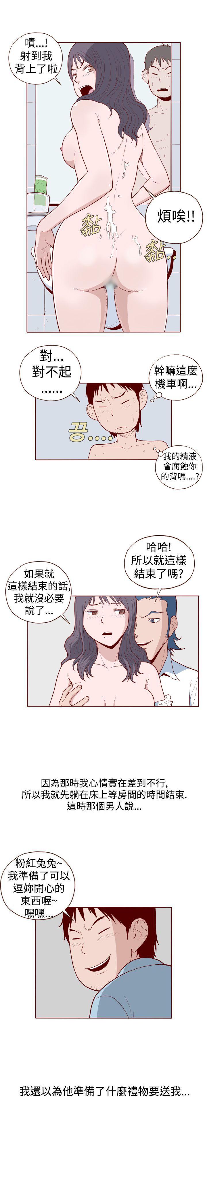 淫亂魔鬼 1-29 - Page 24
