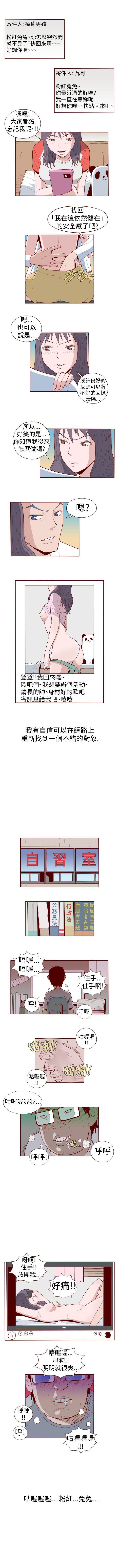 淫亂魔鬼 1-29 - Page 28
