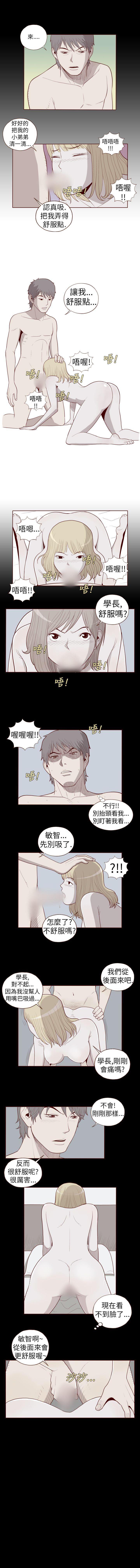 淫亂魔鬼 1-29 - Page 50
