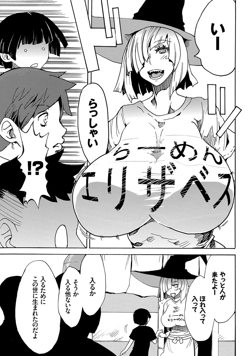Dopyutte Miyou - Page 152