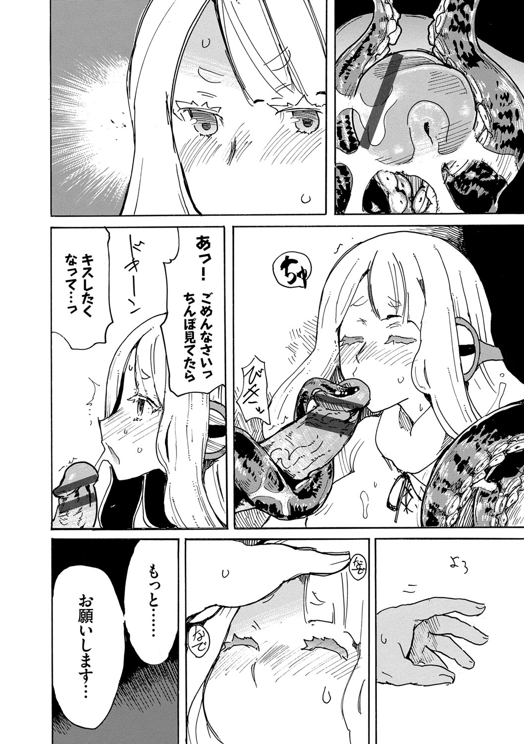 Dopyutte Miyou - Page 179