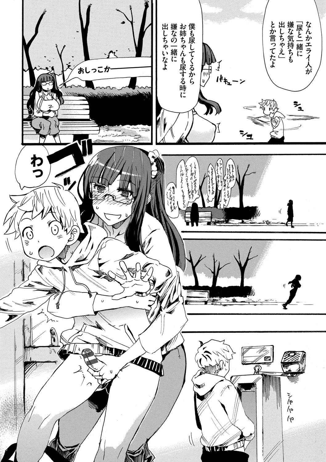 Dopyutte Miyou - Page 27