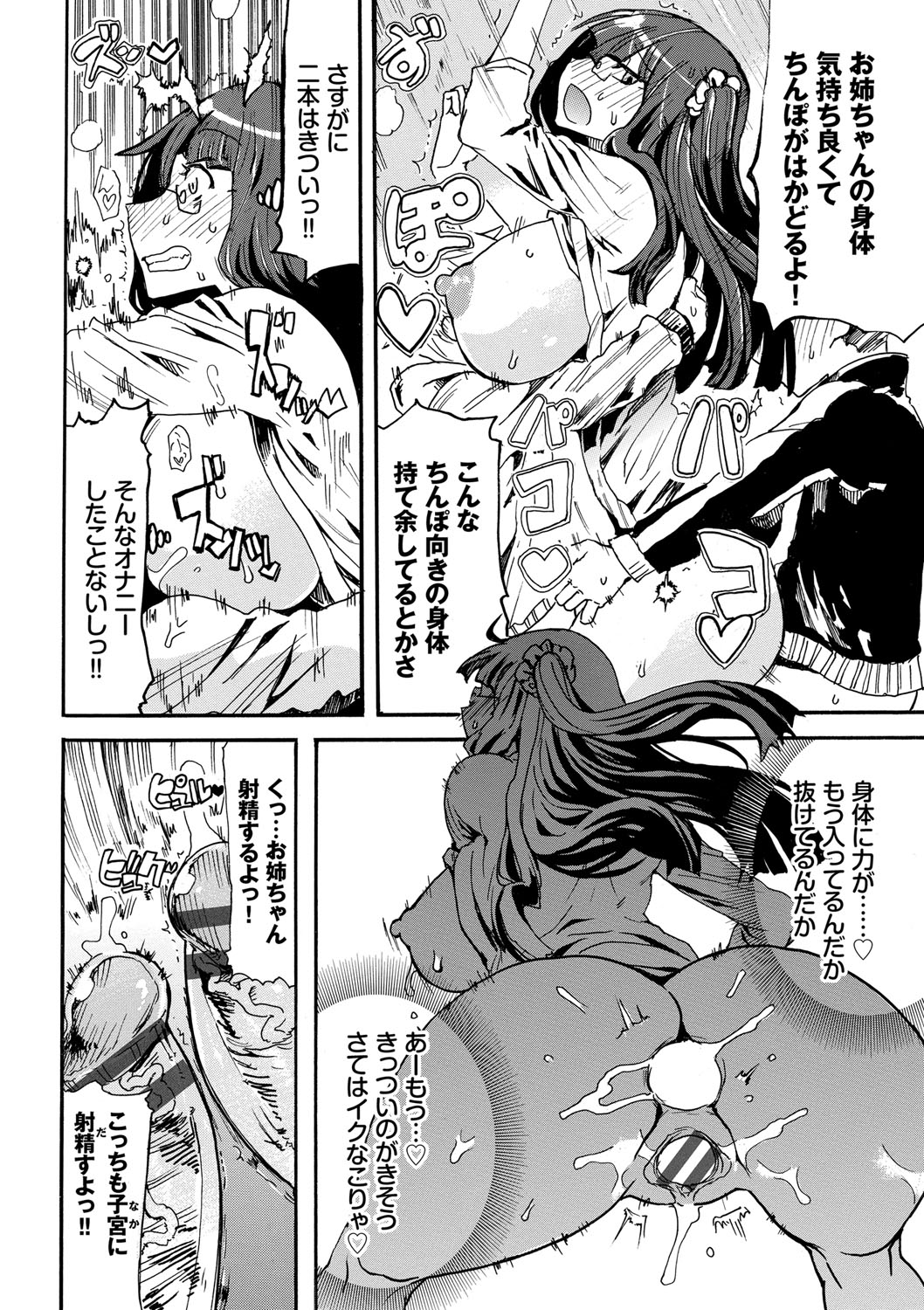 Dopyutte Miyou - Page 41