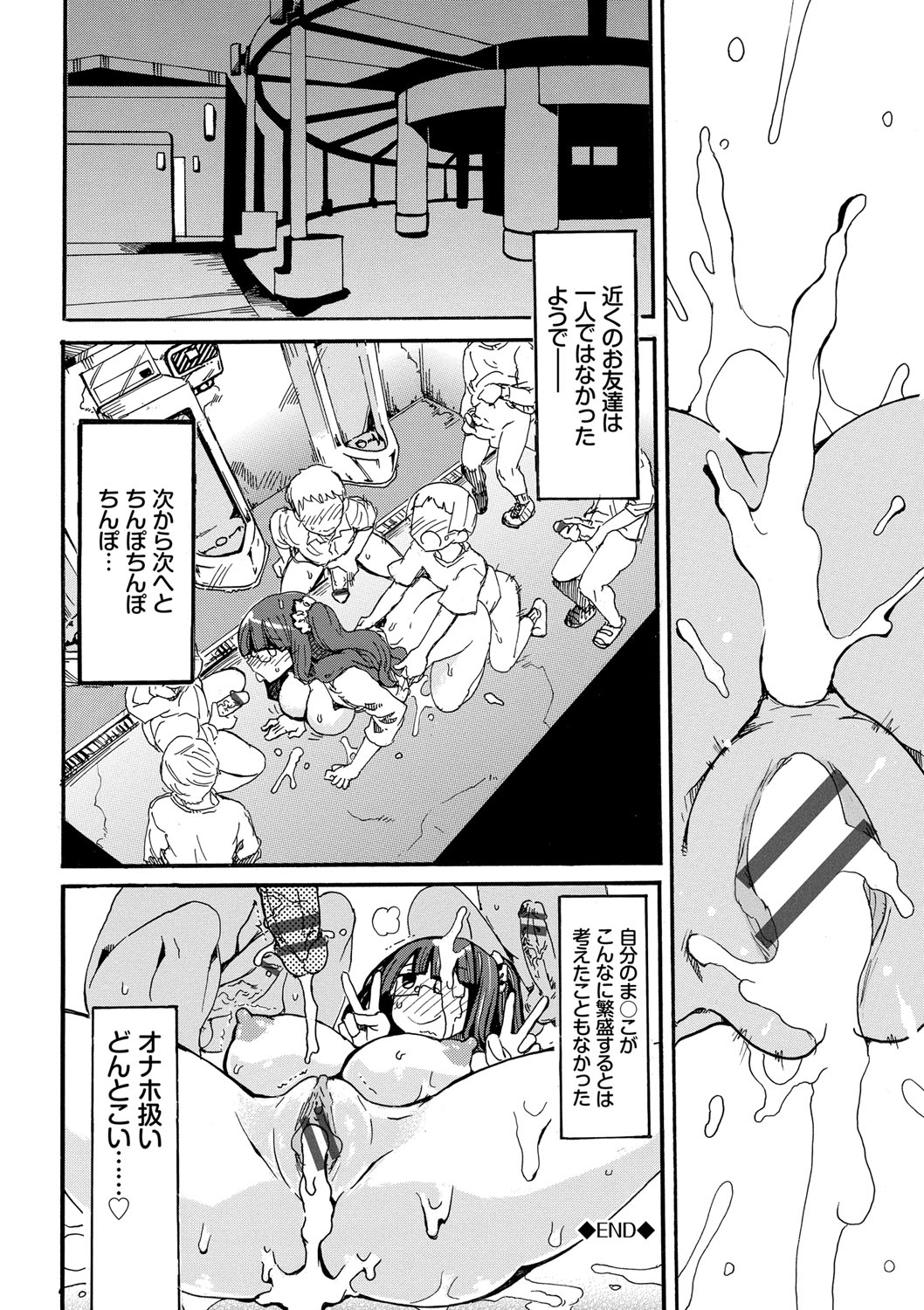 Dopyutte Miyou - Page 43