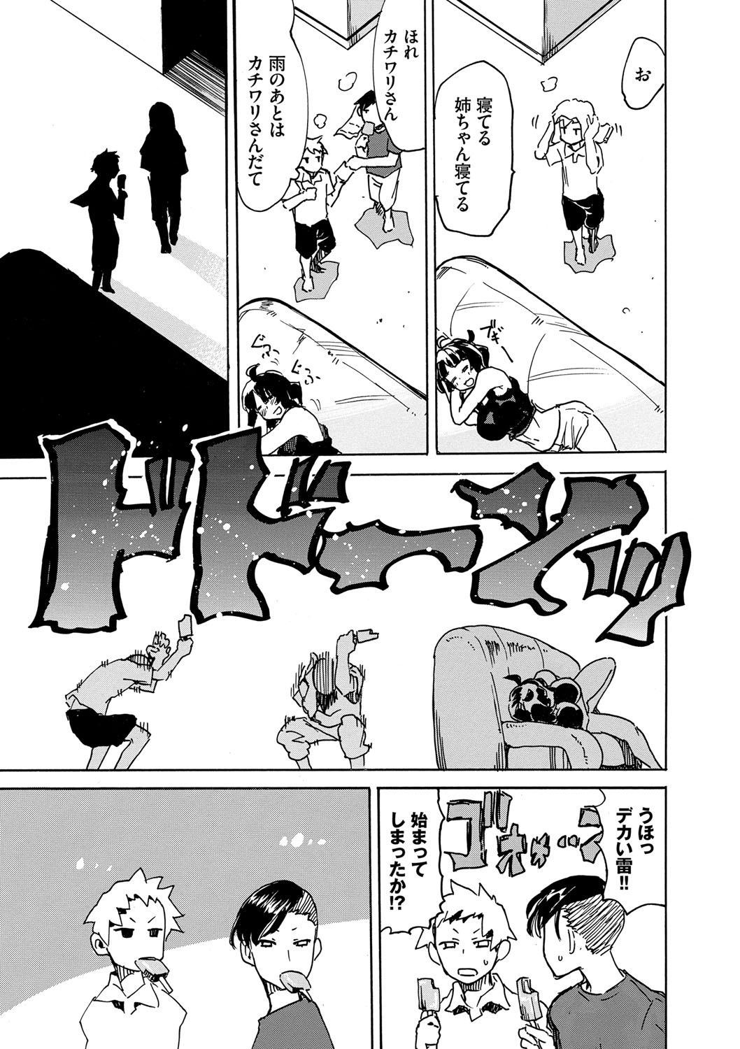 Dopyutte Miyou - Page 68