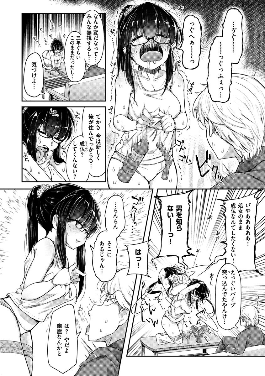 Sei no Mamono - Infinite libido - Page 138