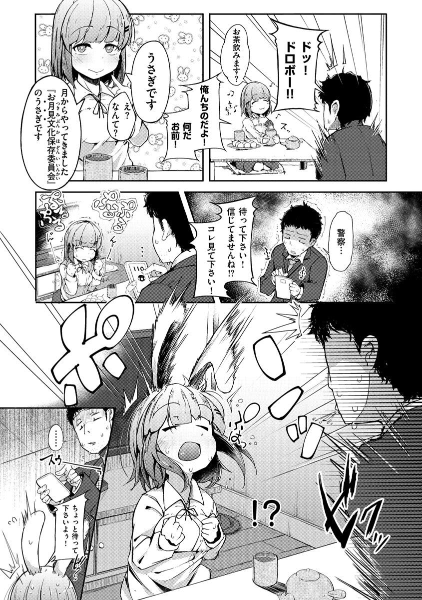 Sei no Mamono - Infinite libido - Page 156