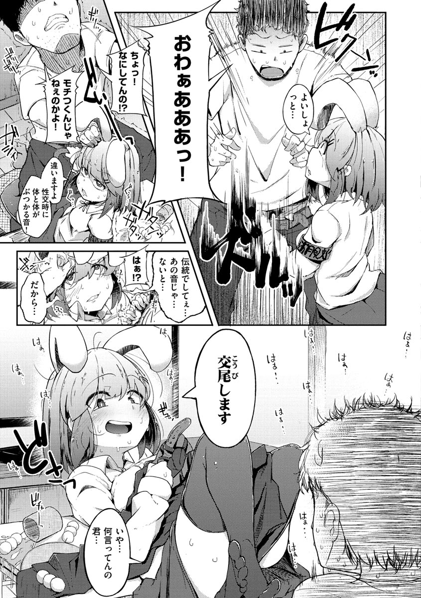 Sei no Mamono - Infinite libido - Page 159