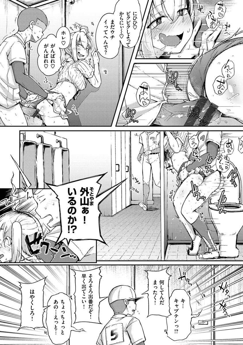 Sei no Mamono - Infinite libido - Page 22