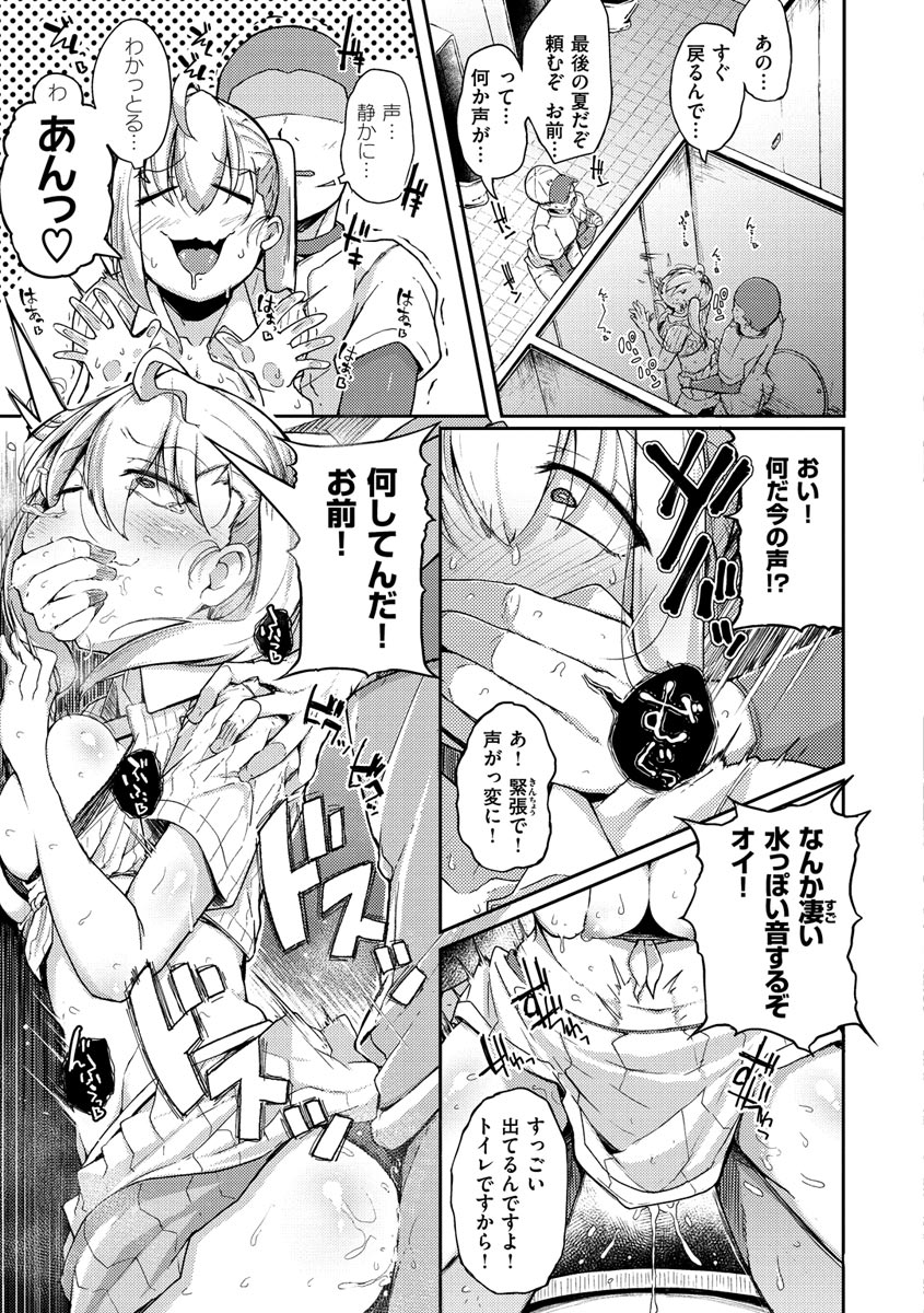 Sei no Mamono - Infinite libido - Page 23