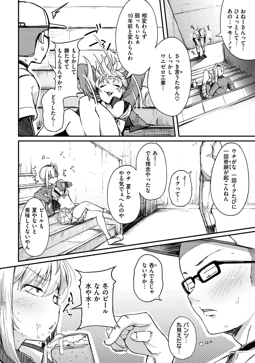 Sei no Mamono - Infinite libido - Page 38