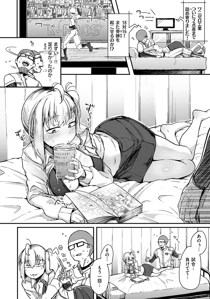 Sei no Mamono - Infinite libido - Page 54