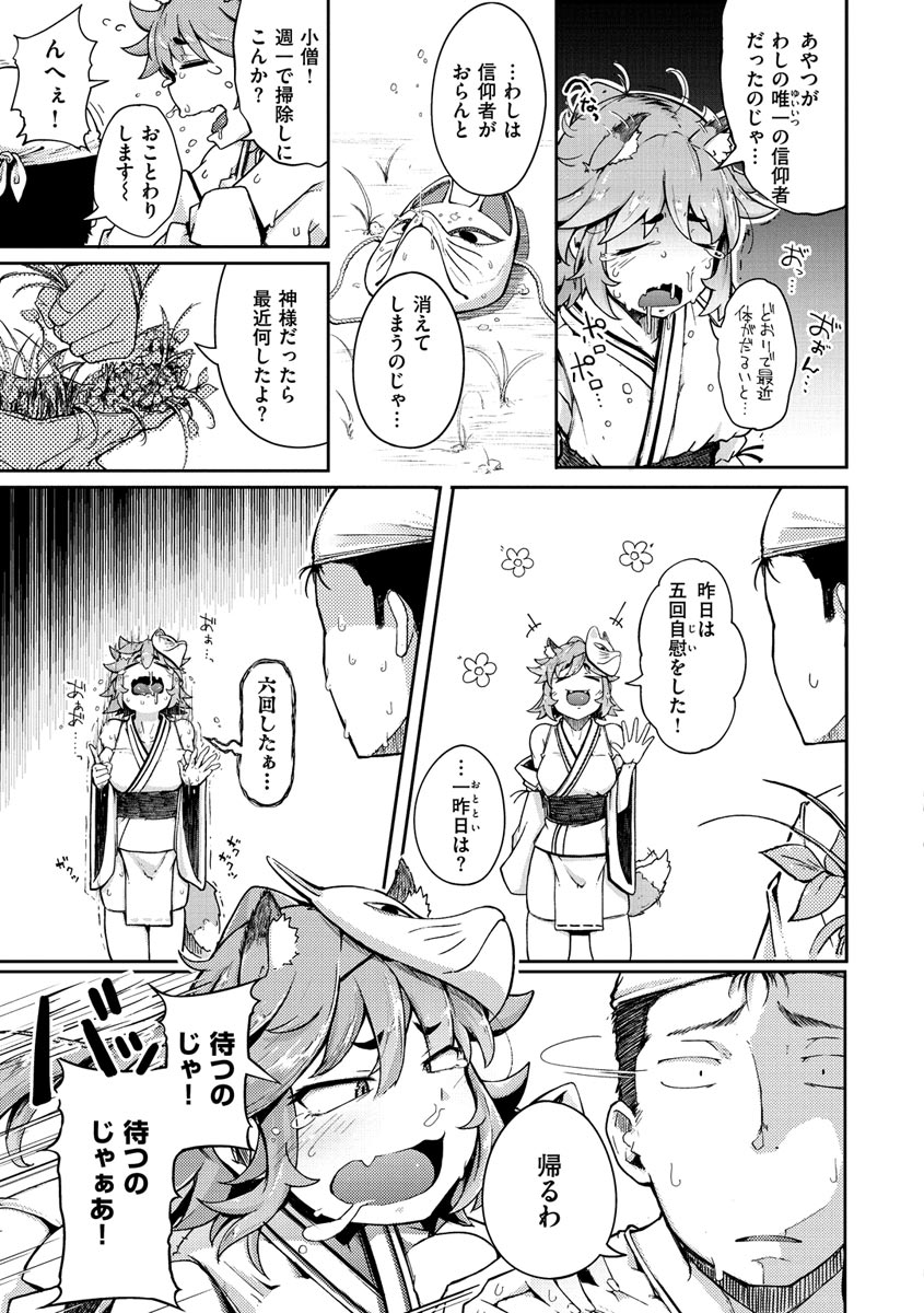 Sei no Mamono - Infinite libido - Page 69