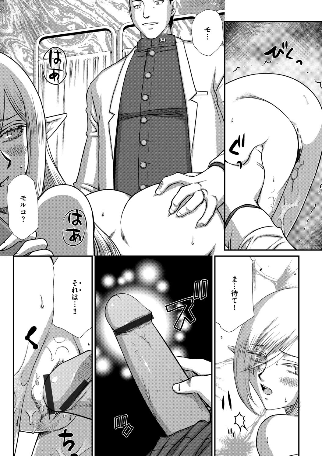 G-Edge Vol.012 - Page 164