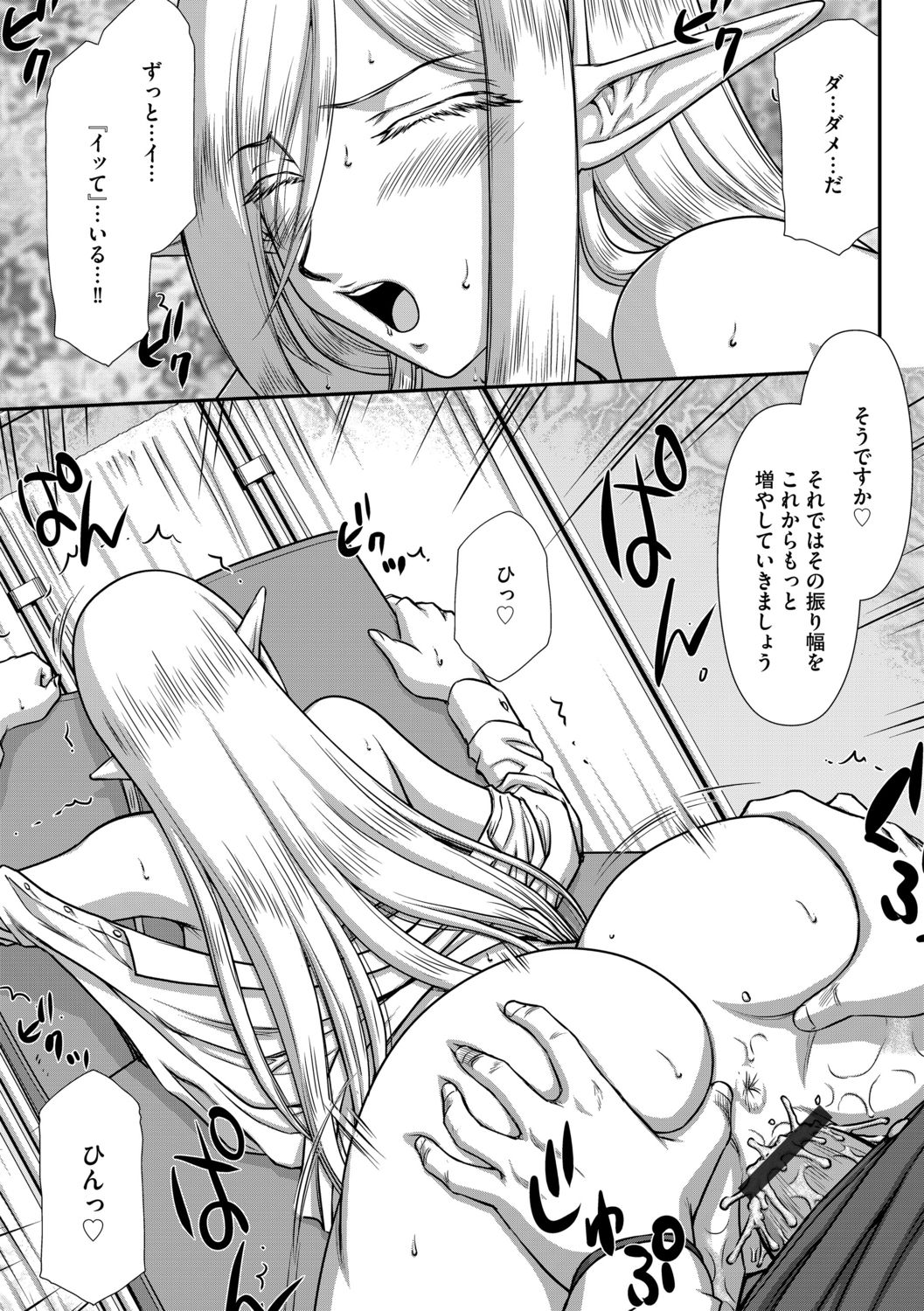 G-Edge Vol.012 - Page 169