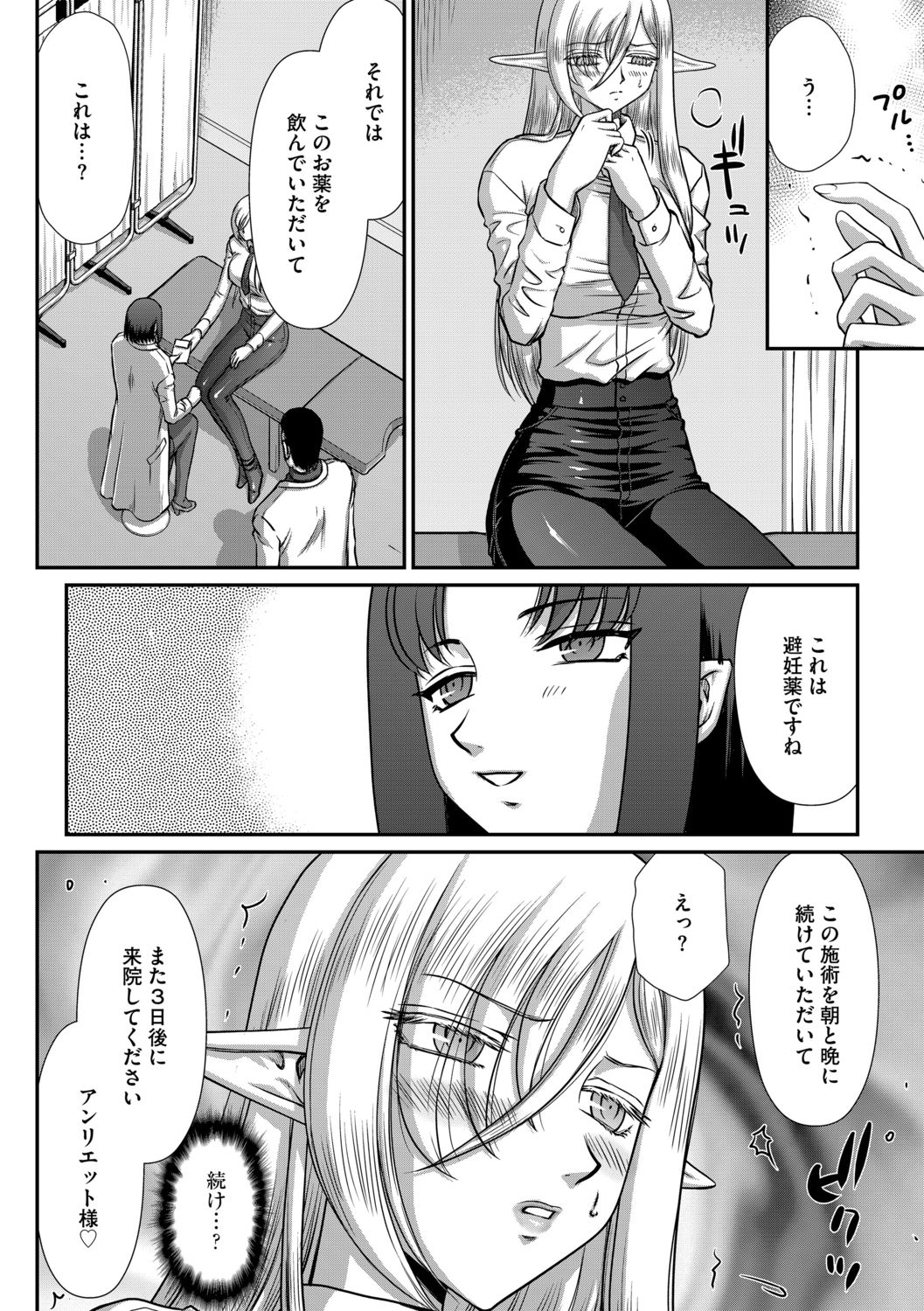 G-Edge Vol.012 - Page 172