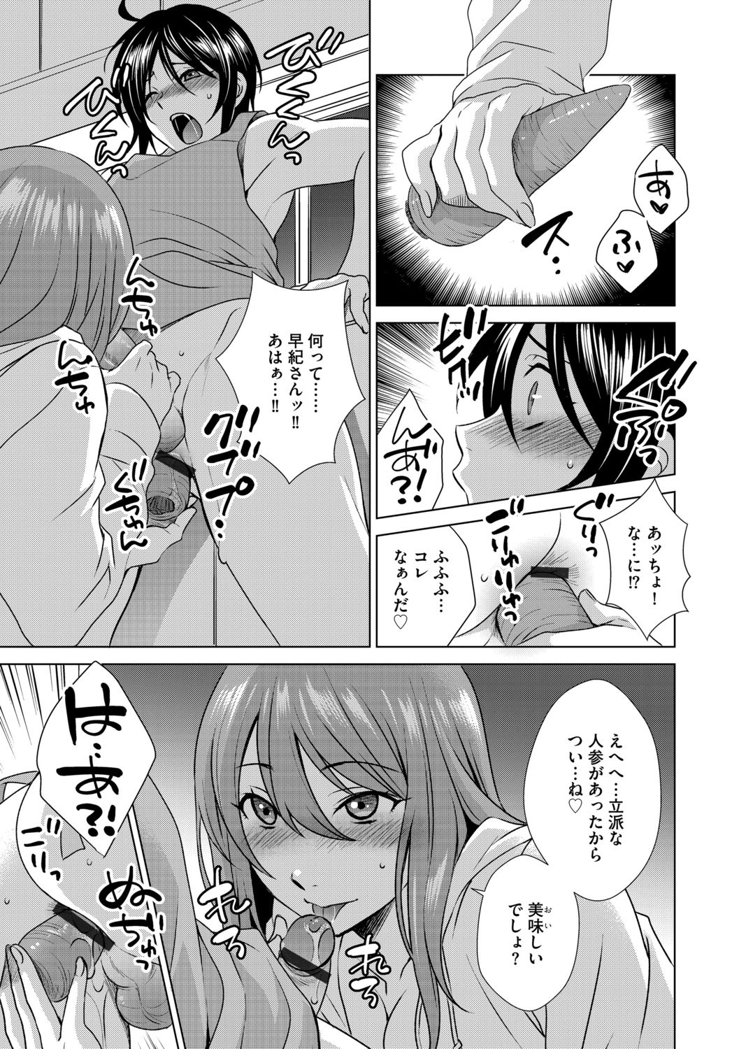 G-Edge Vol.012 - Page 183