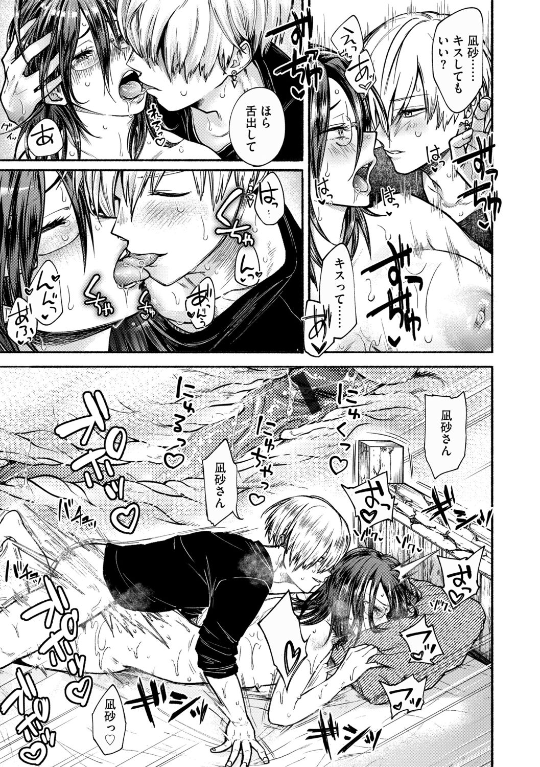 G-Edge Vol.012 - Page 37